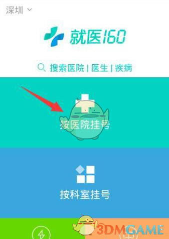 国乒全体启程奔赴多哈