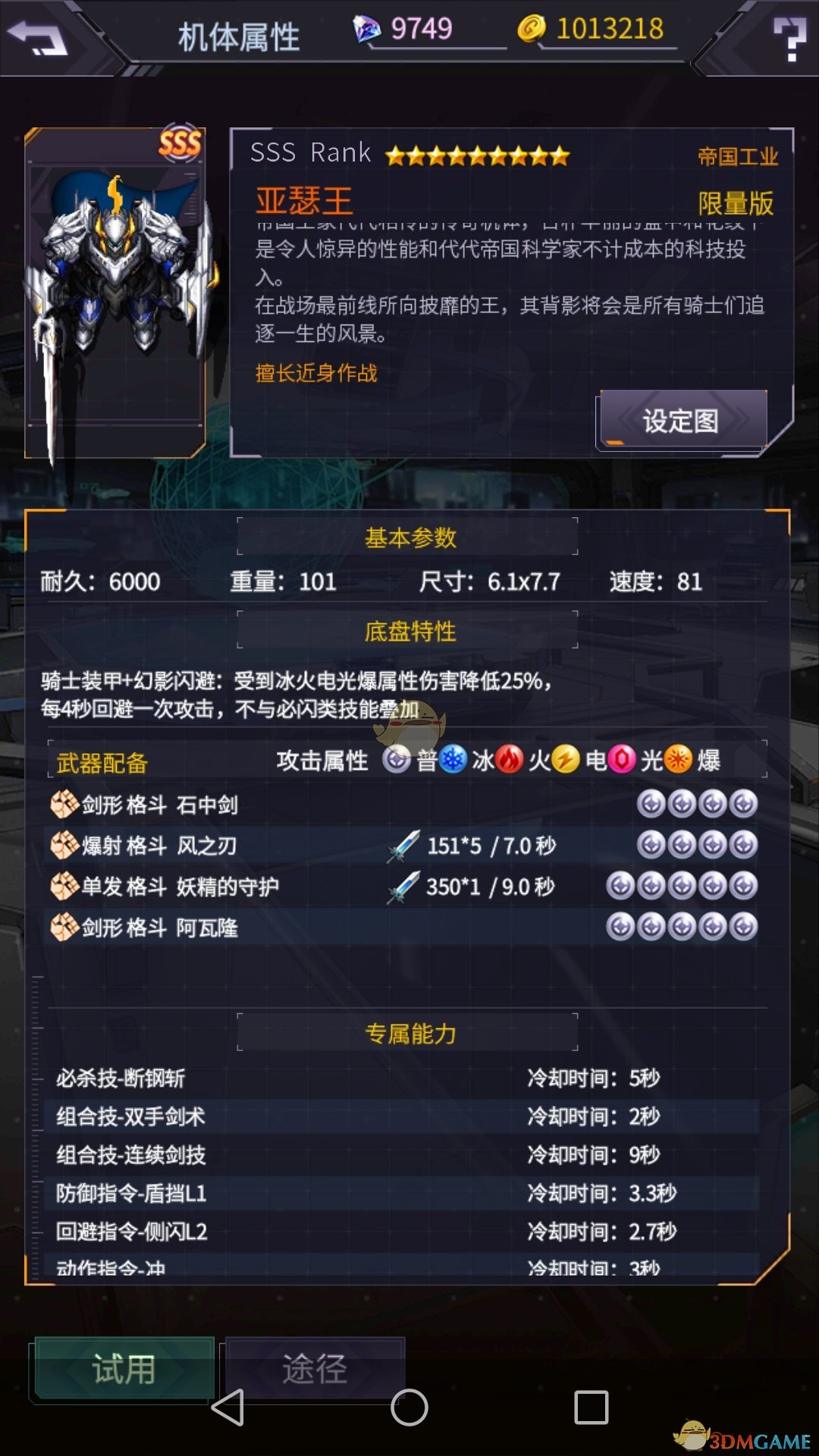 男性九价终于来了