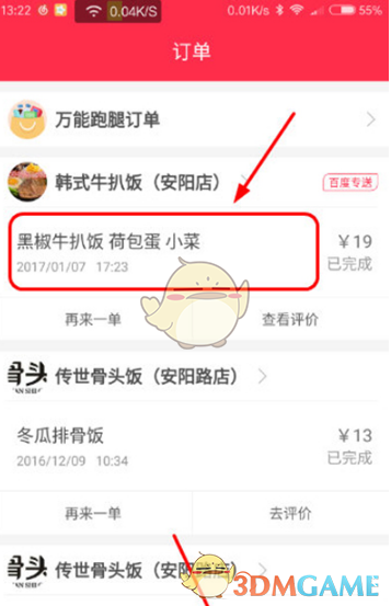 魏大勋神级4秒镜头